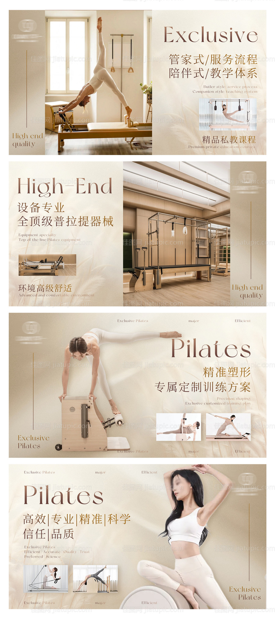 瑜伽普拉提健身轮播大众美团头图ban-源文件