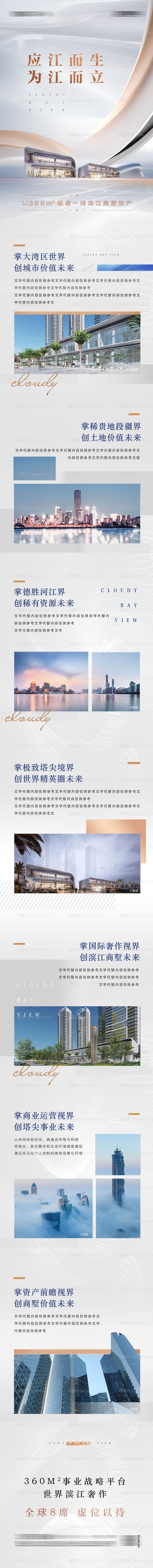 长图城芯-源文件