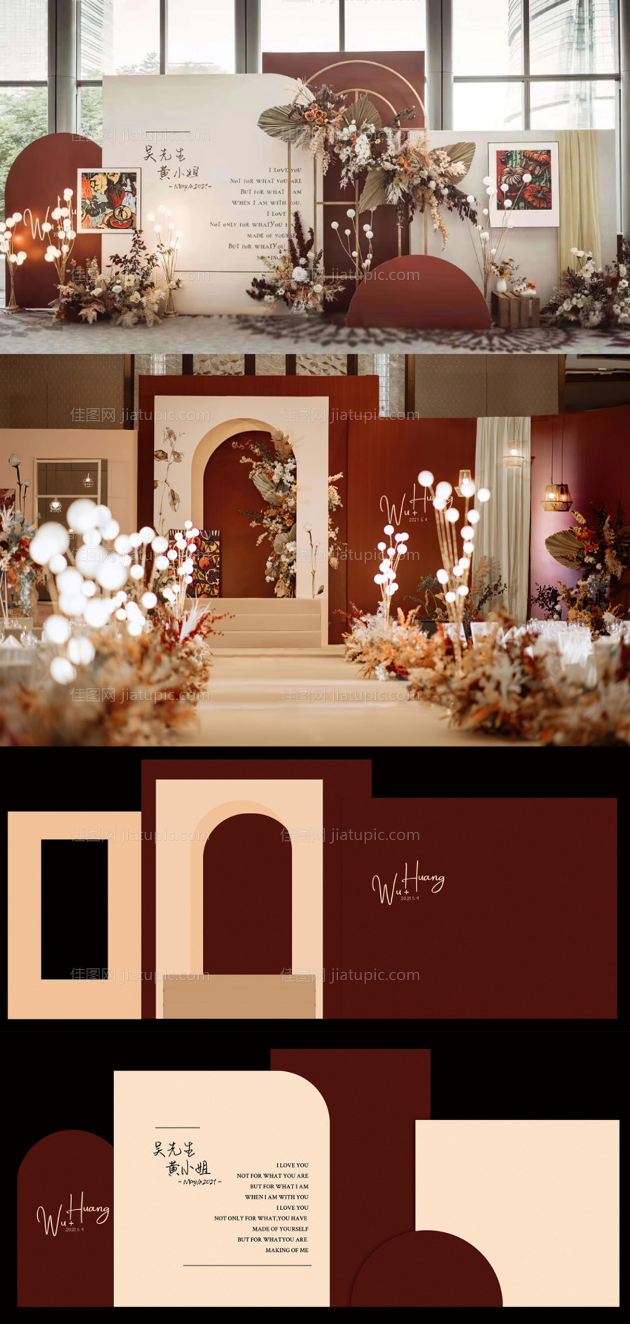 婚礼舞台活动展板-源文件