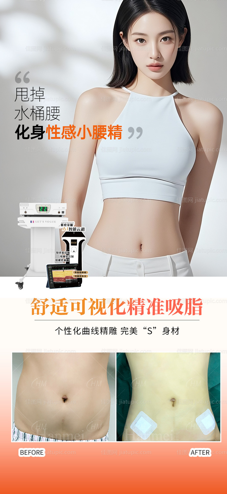 小蛮腰海报-源文件