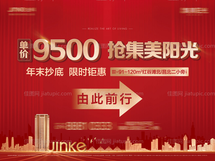 地产促销活动背景板-源文件
