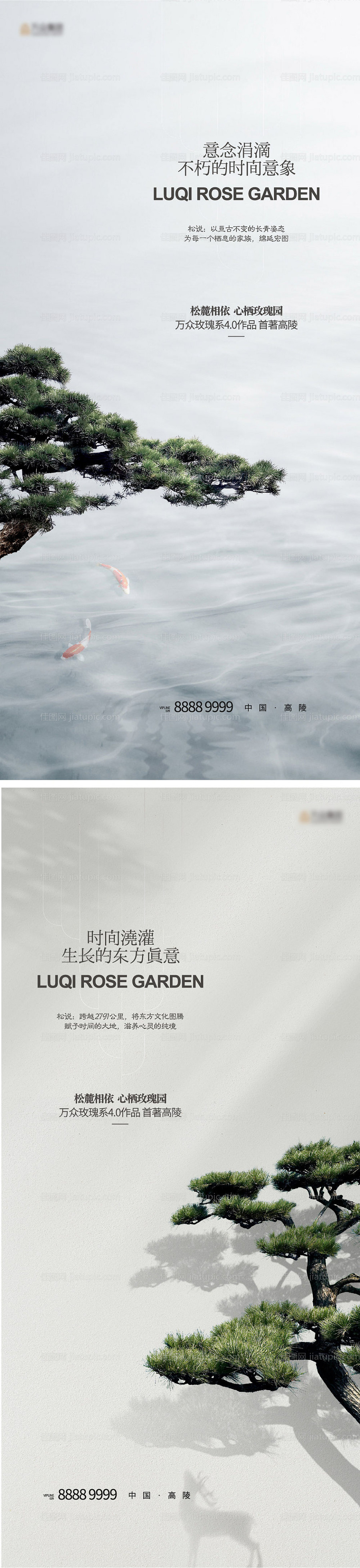 中式意境海报-源文件