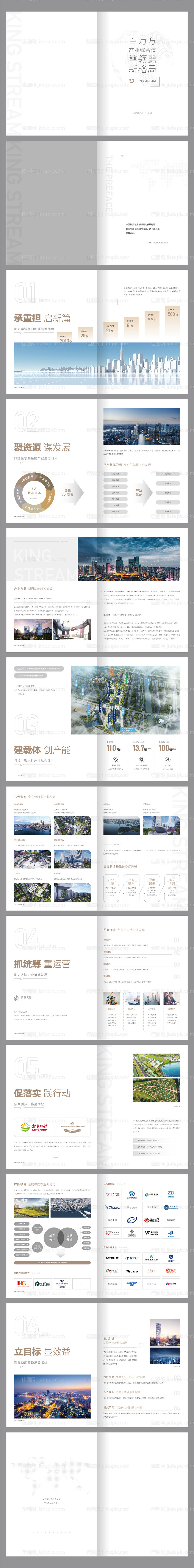 房地产画册版式设计-源文件