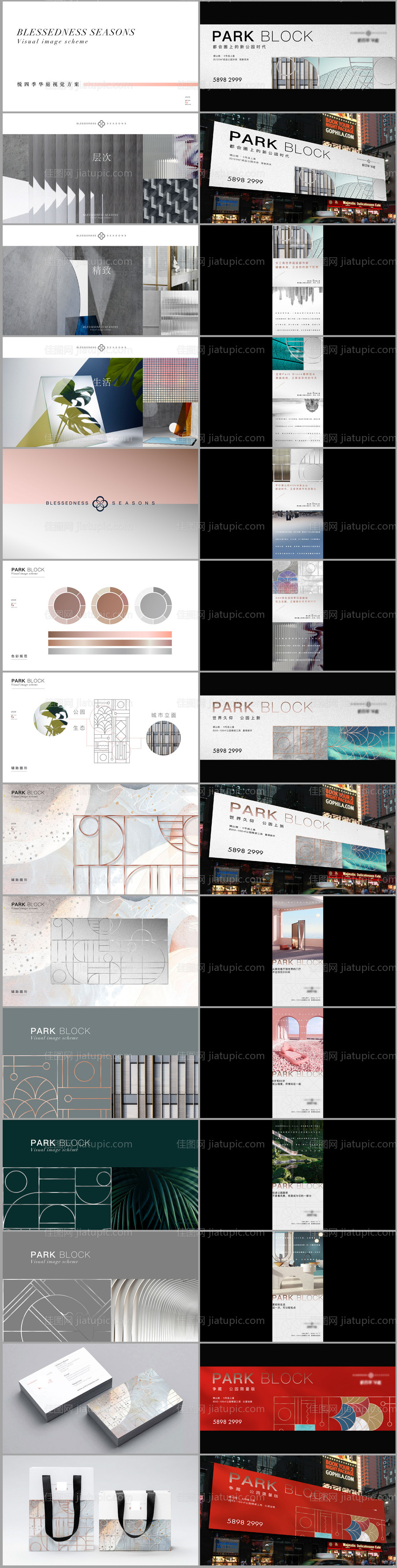 地产提报-源文件