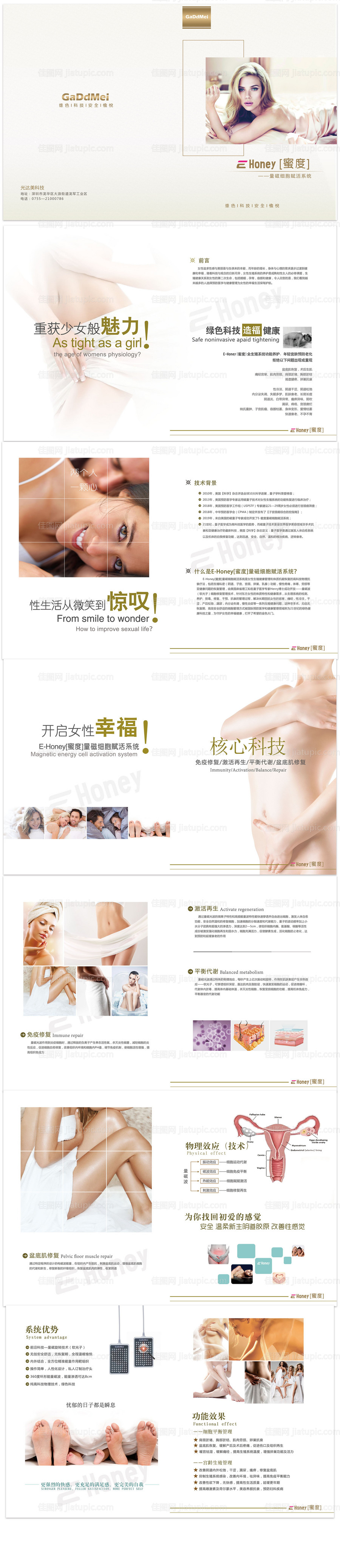 美容画册-源文件