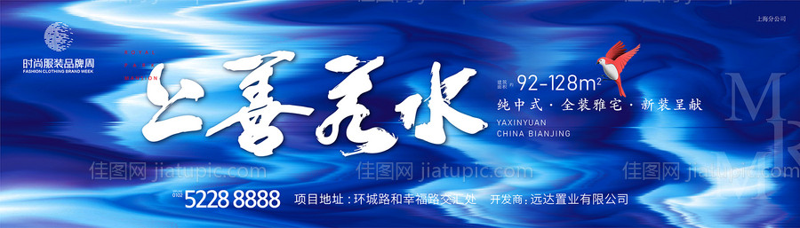 地产蓝色肌理质感海报-源文件