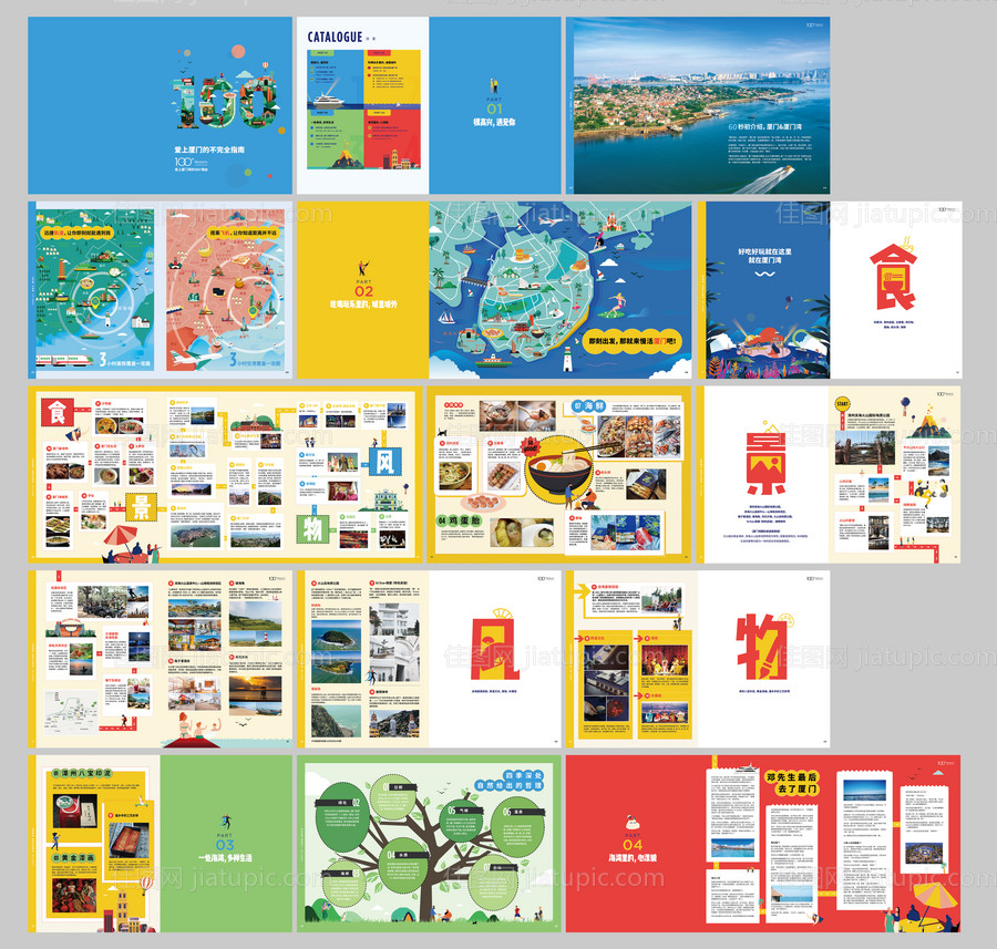 厦门湾生活手册-源文件