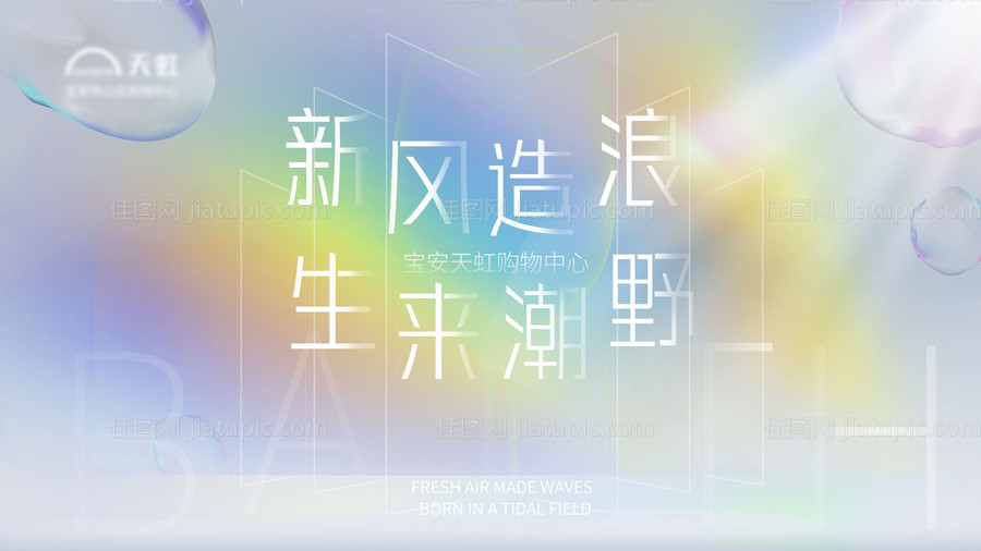 艺术活动主KV背景板-源文件