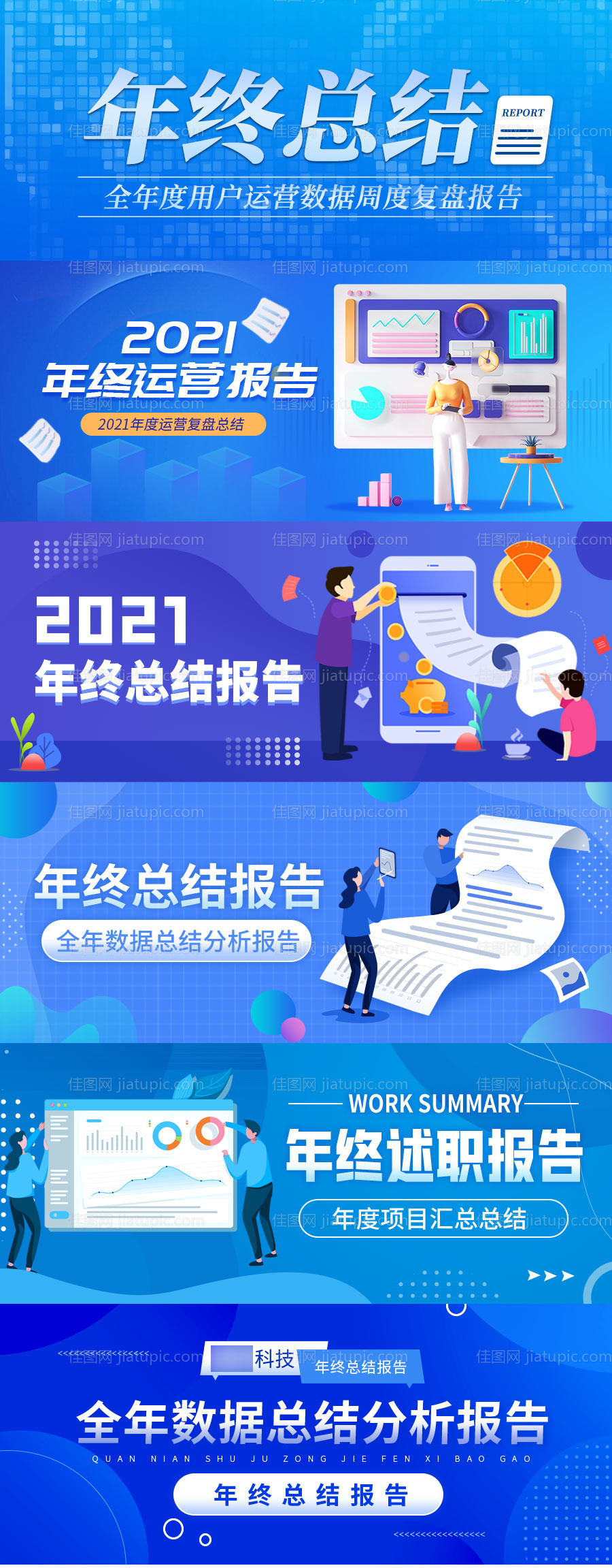 行政年终总结会议总结商务大气风公众号-源文件