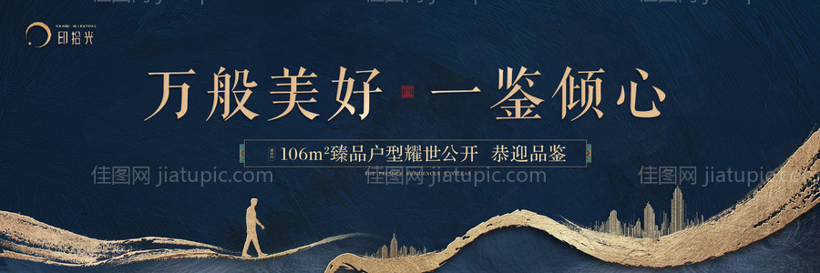 地产城市线蓝金主画面户外大牌-源文件
