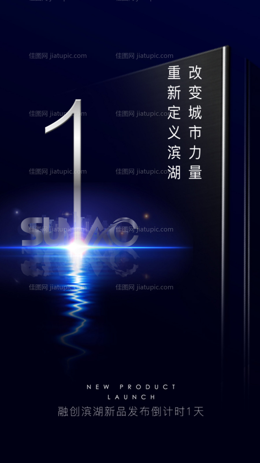 地产发布会倒计时-源文件