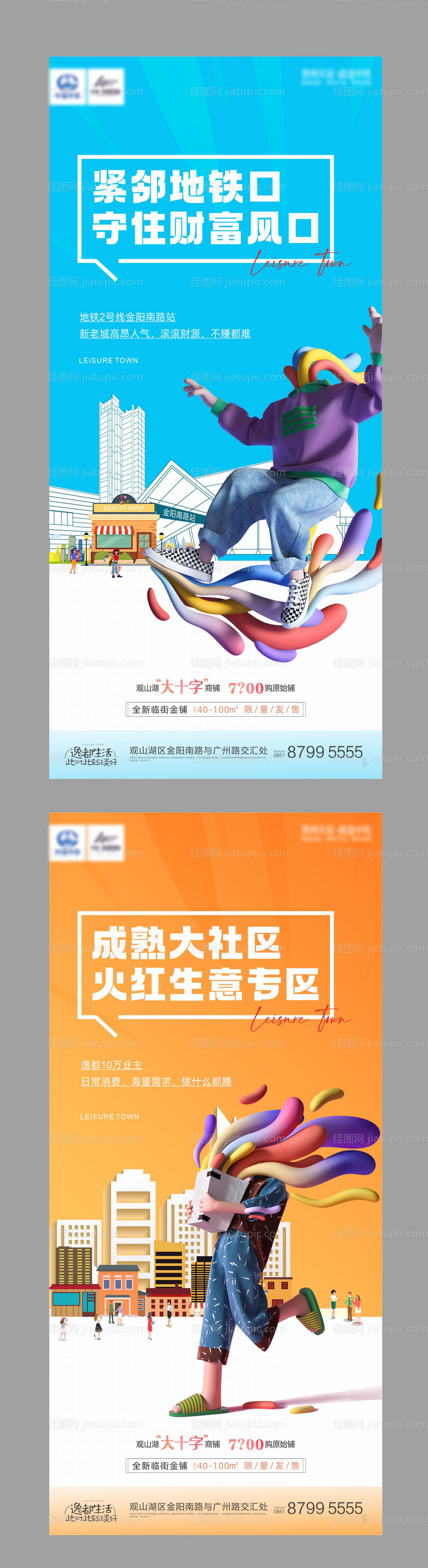 地产商业提报系列稿-源文件