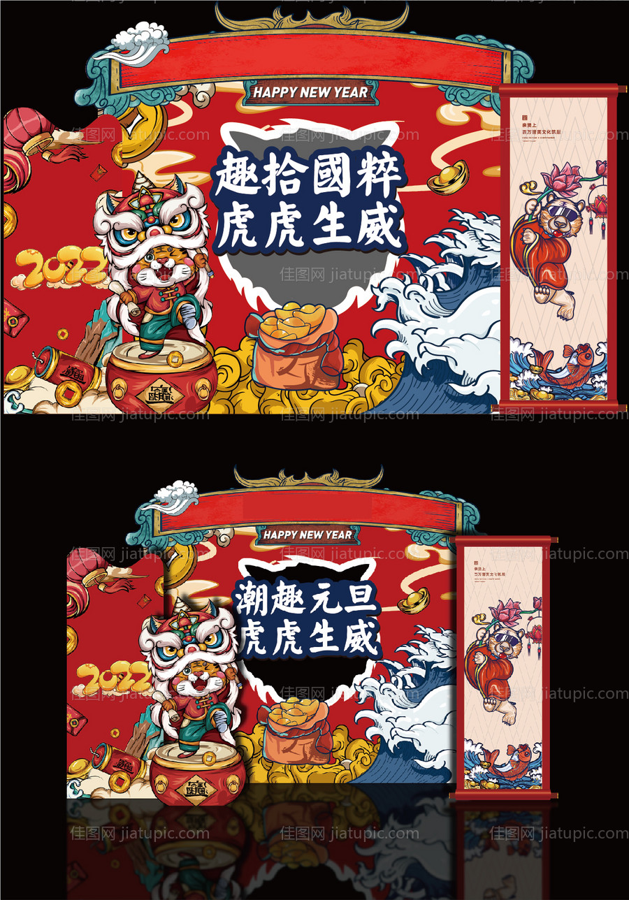 地产新年美陈景组-源文件