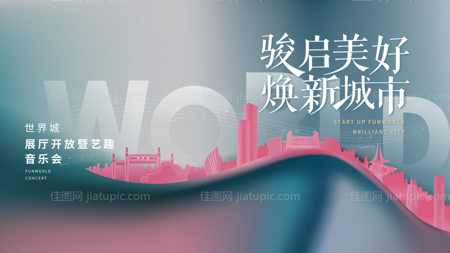 城市展厅发布会背景板-源文件