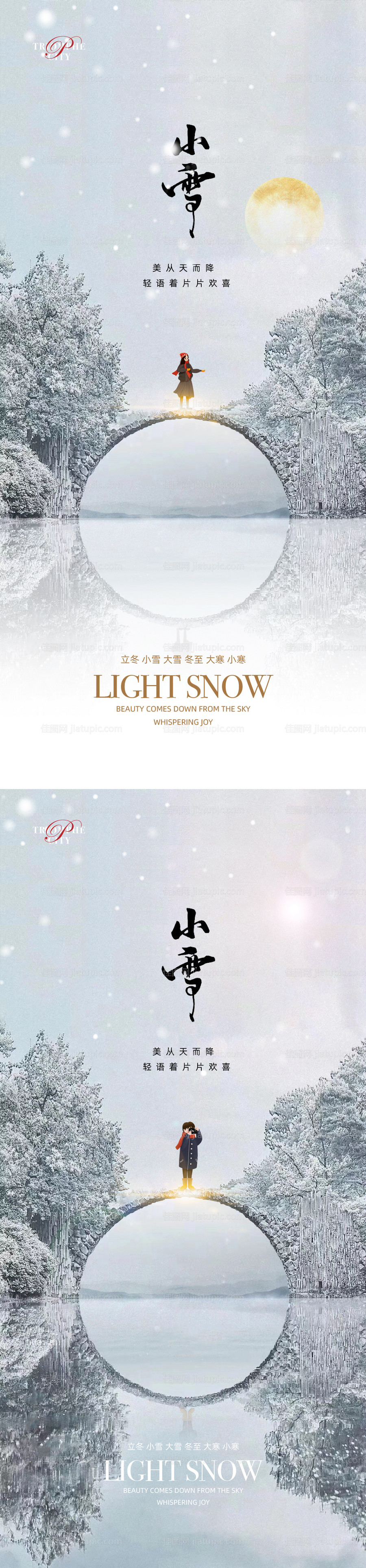 小雪节气系列海报-源文件