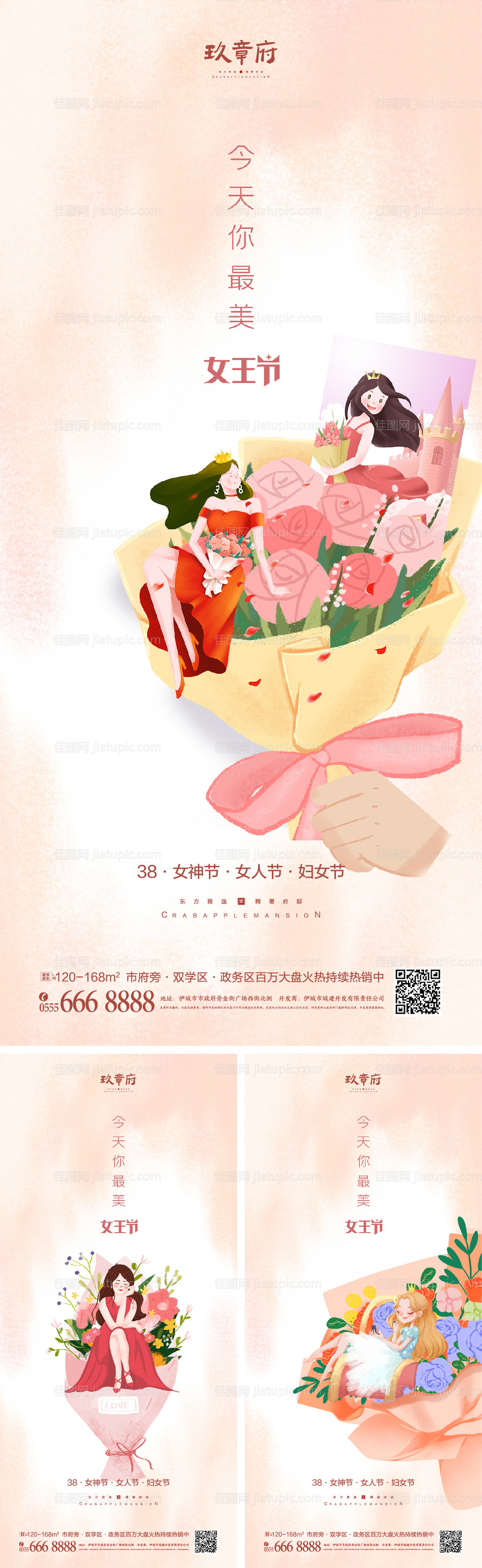 38女神节女人节妇女节-源文件