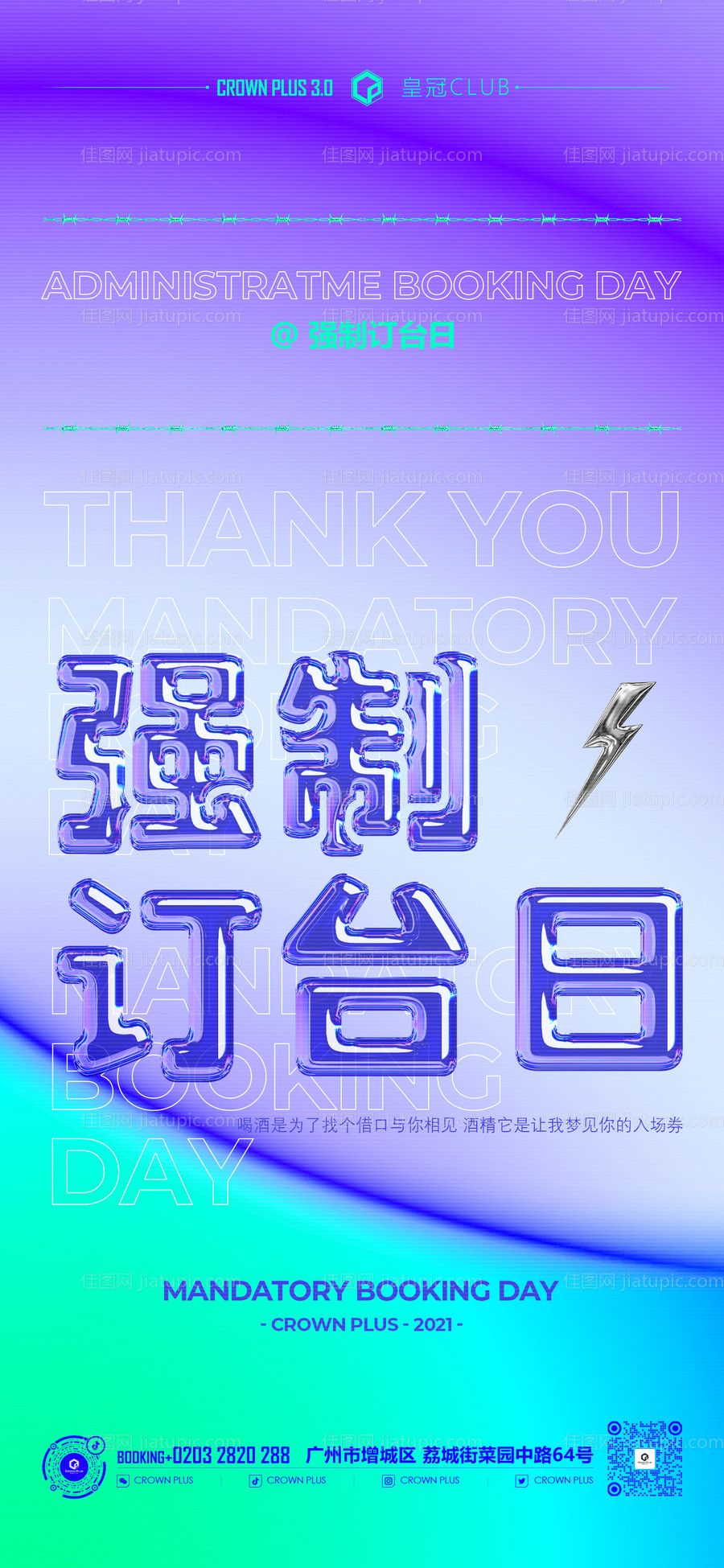 夜店酒吧邀约-源文件