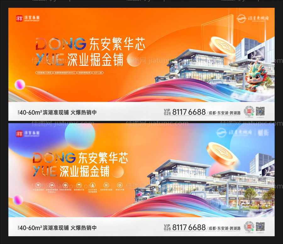 商业主画面-源文件