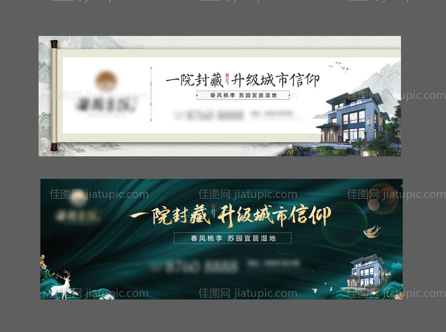 中式田园地产户外大牌-源文件