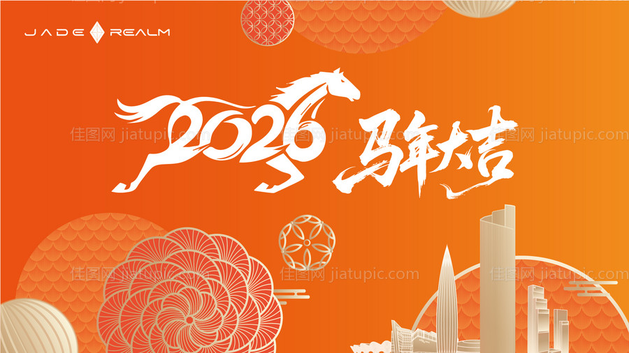 马年春节背景板-源文件