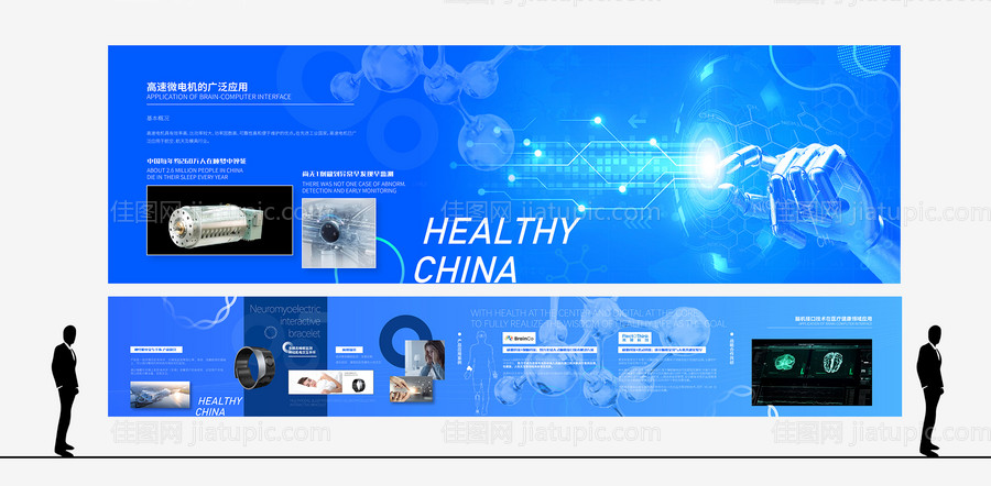 科技企业展厅文化墙-源文件