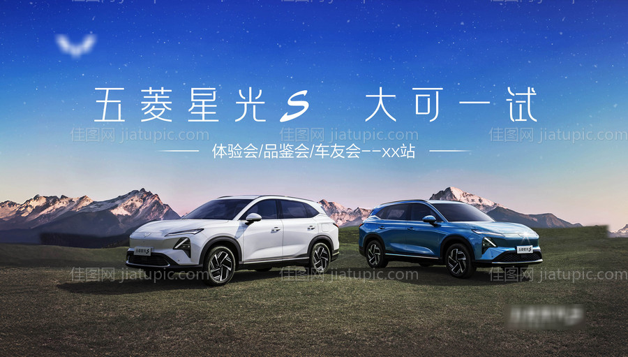 星光试驾会-源文件