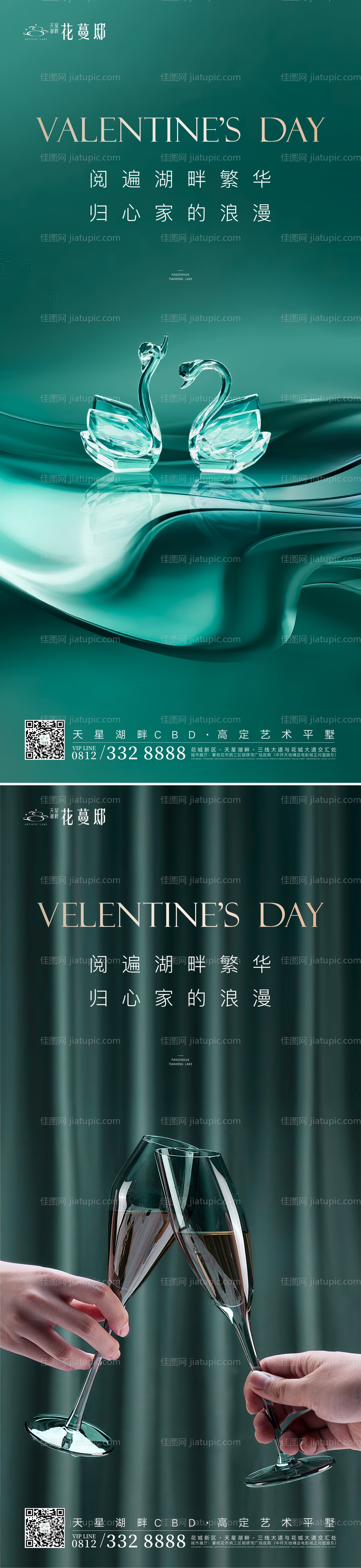 七夕节日移动端海报-源文件