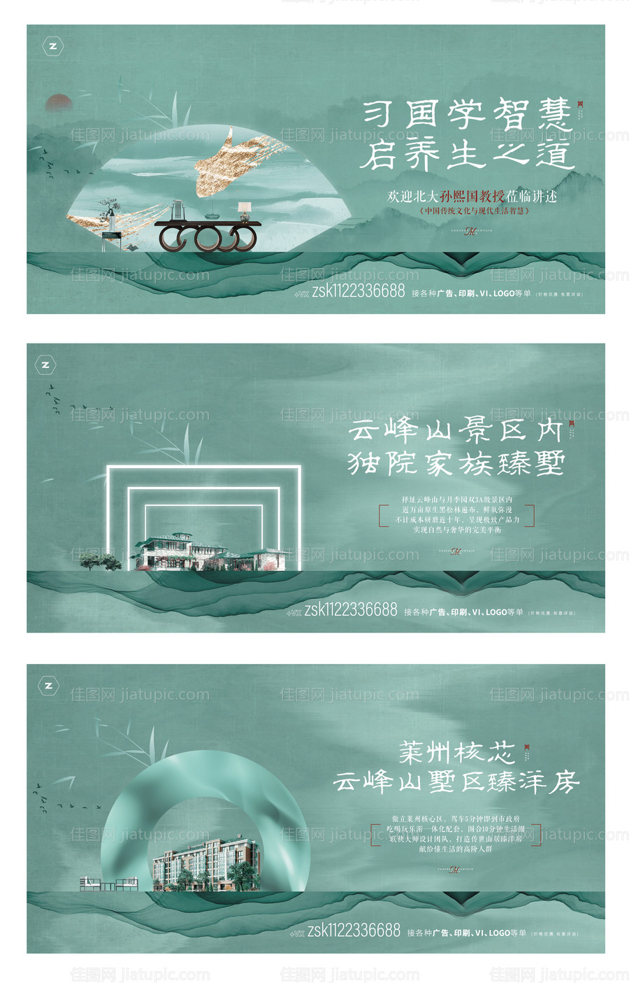 国学讲座-源文件