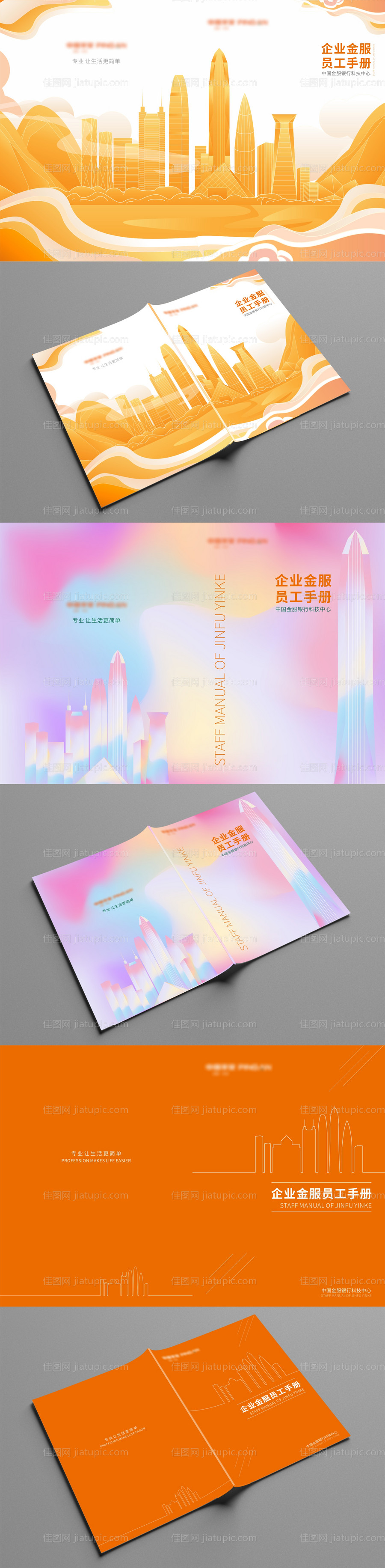 画册封面设计-源文件