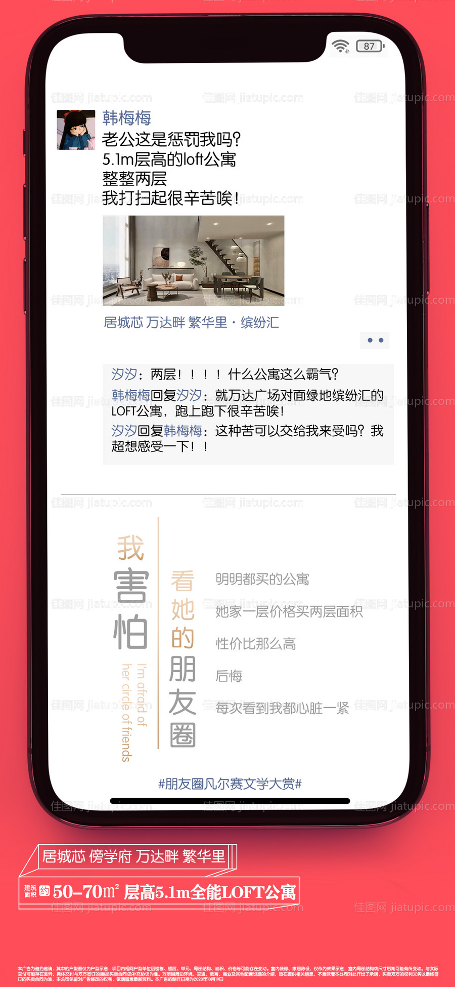 微信单图海报-源文件
