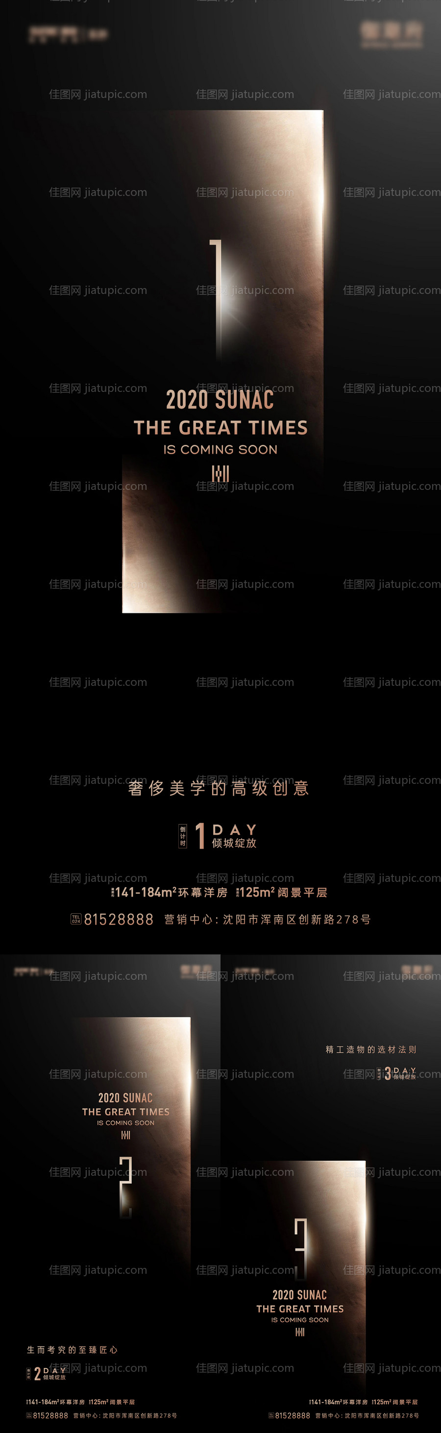 新品发布会倒计时海报-源文件