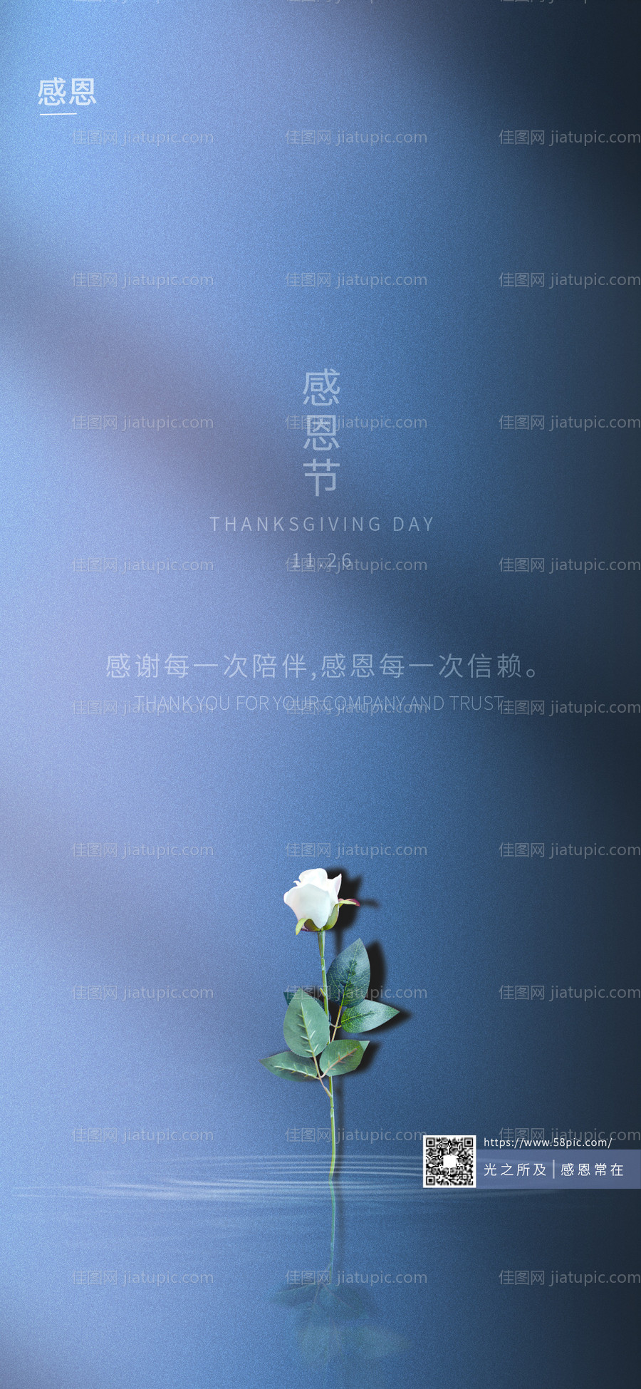 感恩节节日海报-源文件