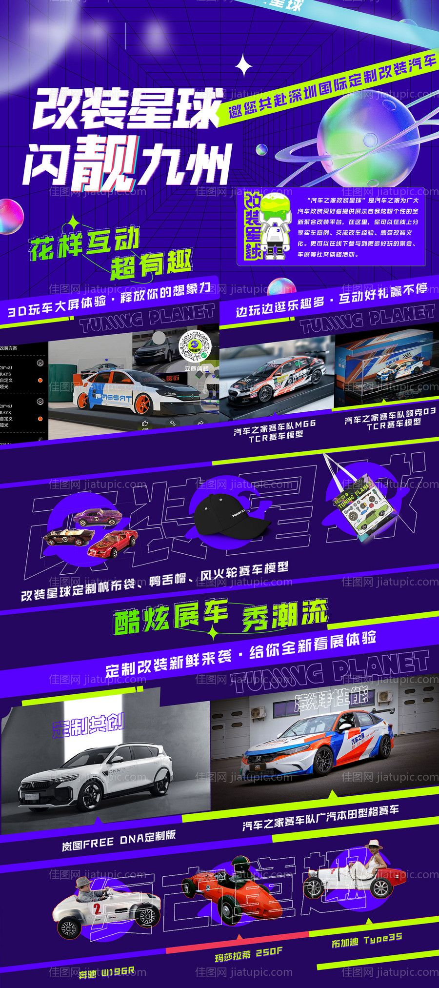 活动海报 -源文件