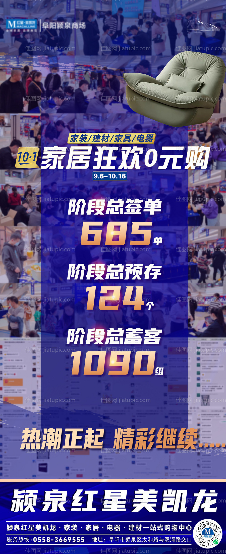 活动战报-源文件