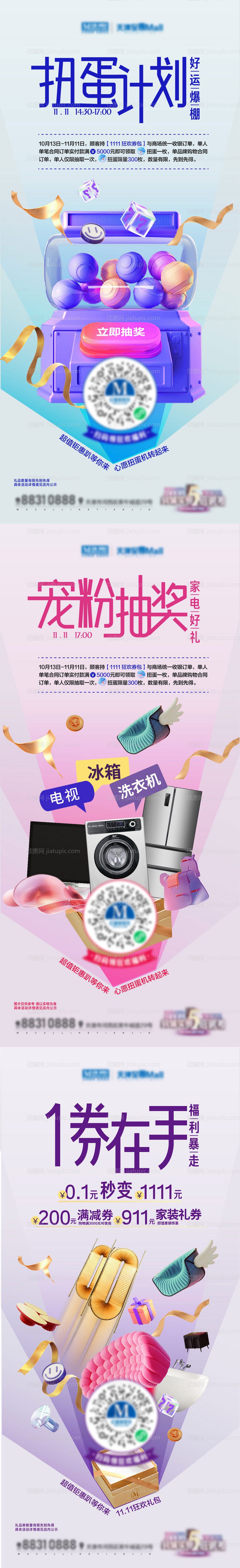 利益点海报-源文件