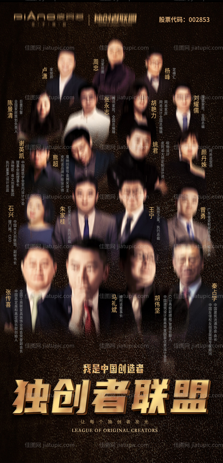 创造者人物海报 -源文件