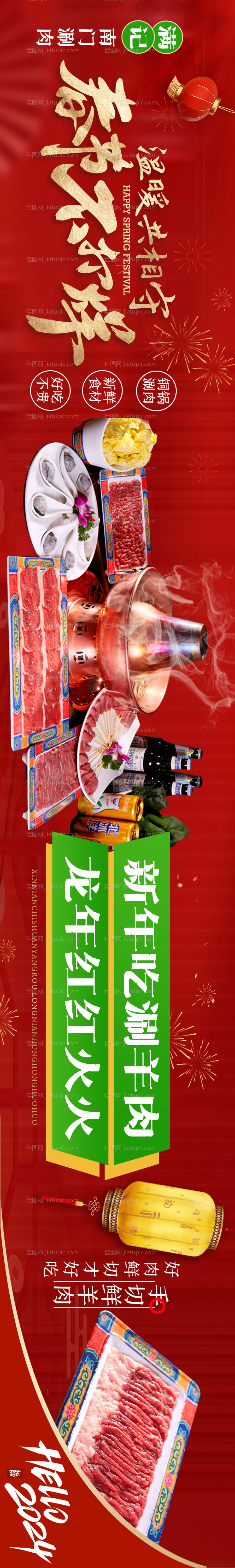 春节不打烊五连图-源文件