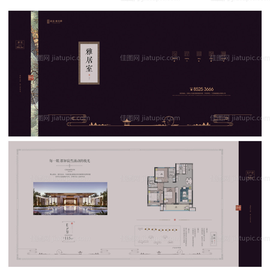 新中式地产户型单页-源文件