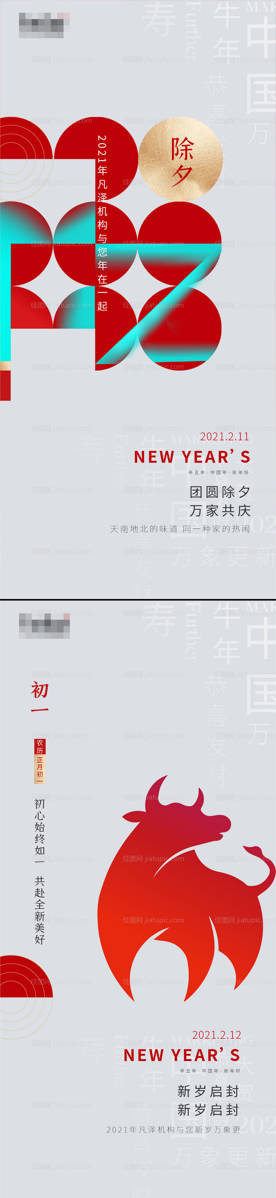 企业节气贴片-源文件