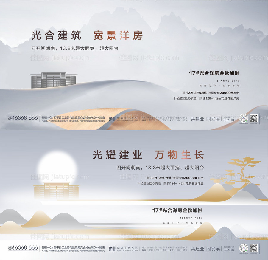 新中式地产意境提案稿-源文件