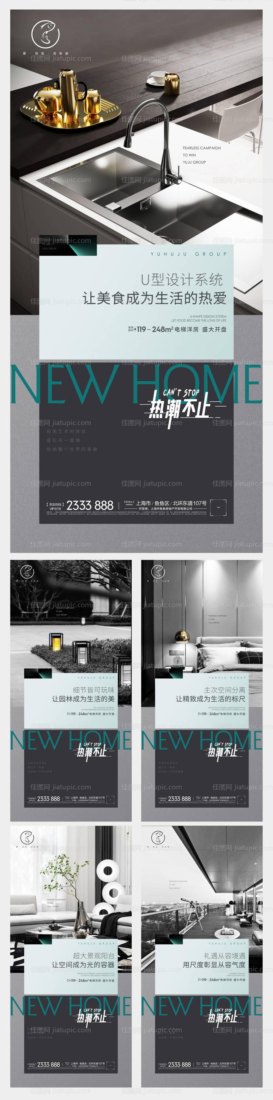 高级灰调价值点系列刷屏-源文件