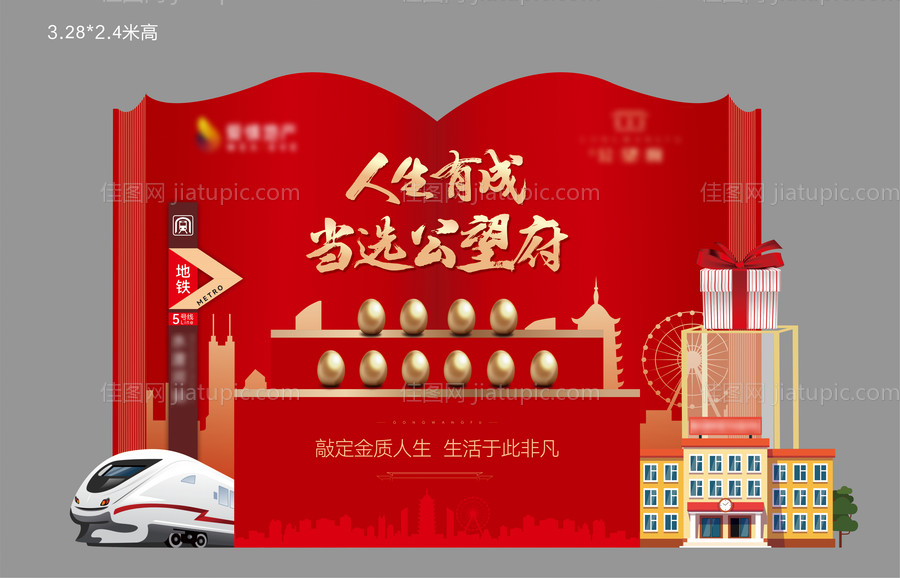 成交区砸金蛋堆头-源文件