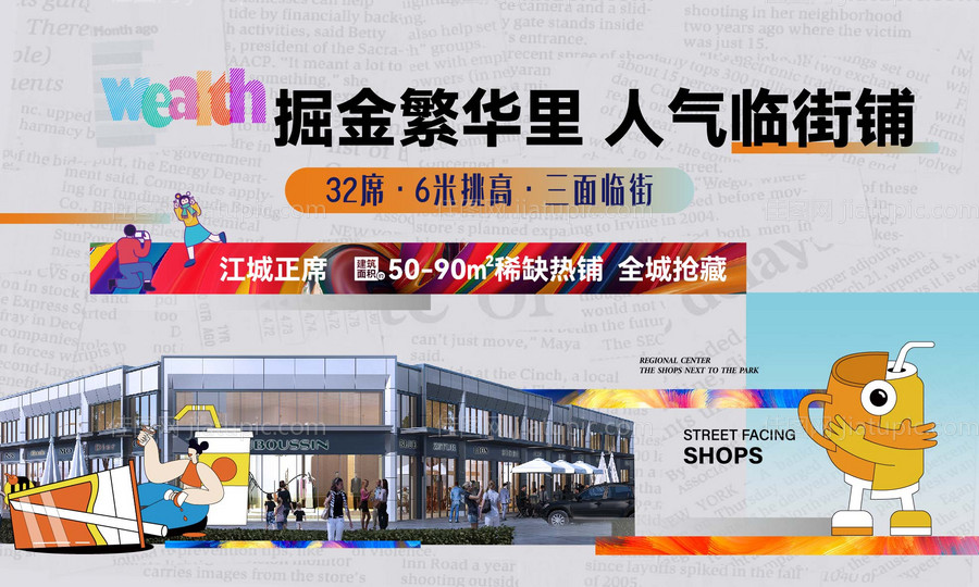 商铺背景板广告桁架展板-源文件