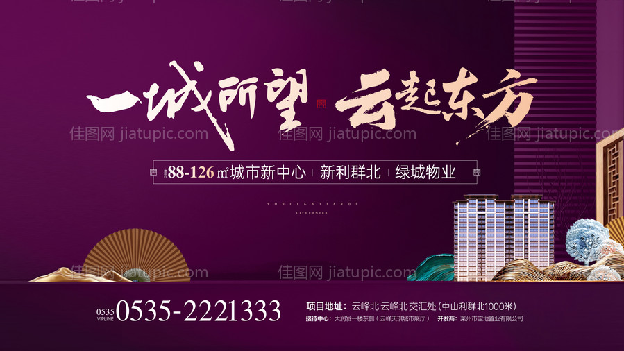 中式大宅主画面-源文件