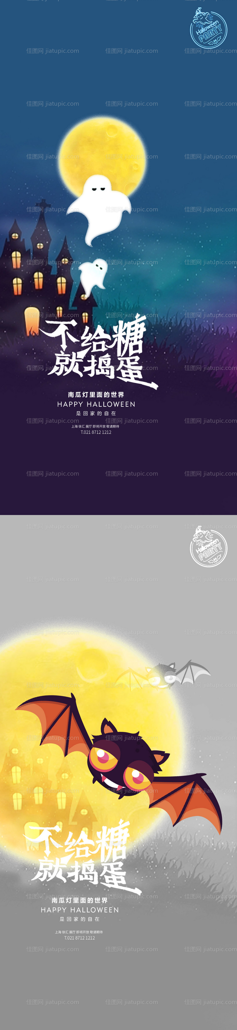 万圣节节日系列海报-源文件