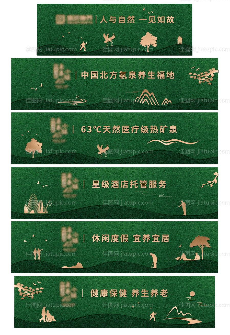 房地产绿植草皮围挡-源文件