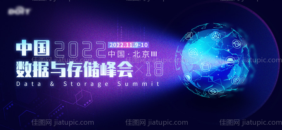 科技峰会活动背景板-源文件