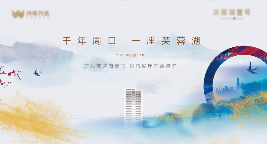 房地产展厅开放活动画面-源文件