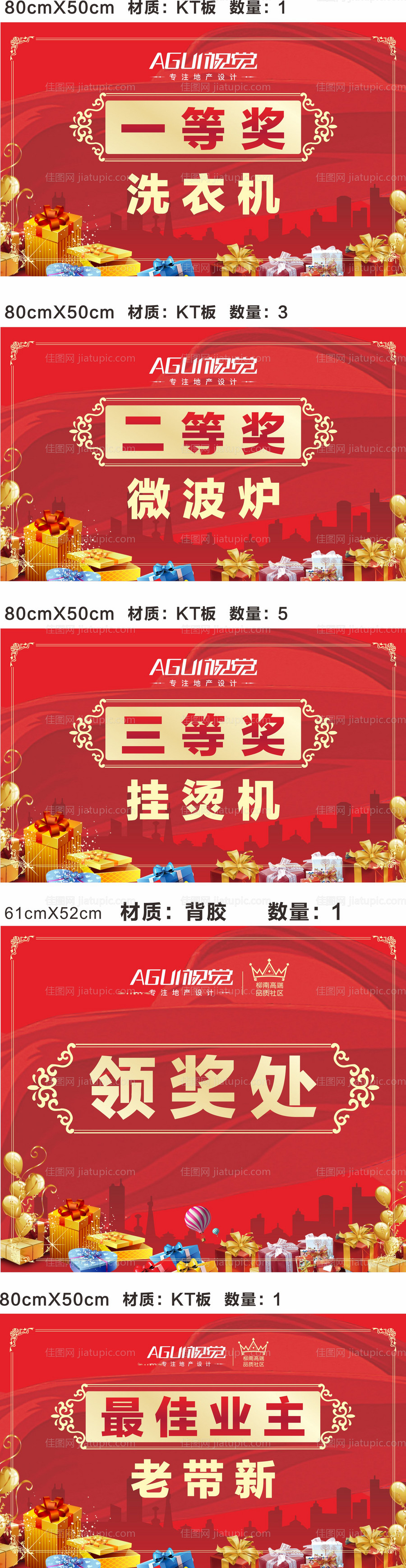 地产奖牌-源文件