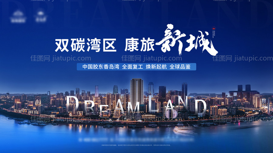 地产湾区主形象-源文件